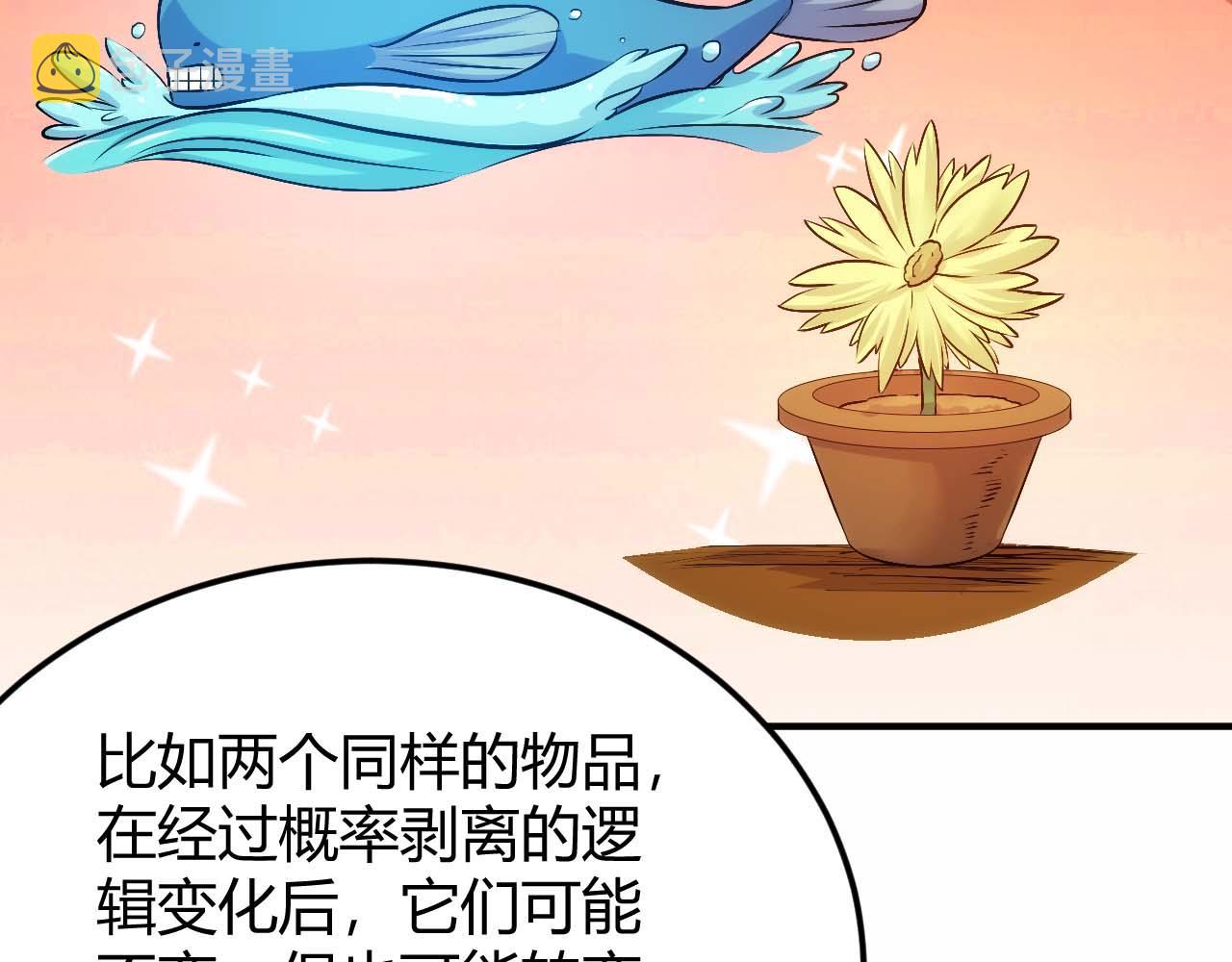 第294话 邪神之境开啓74