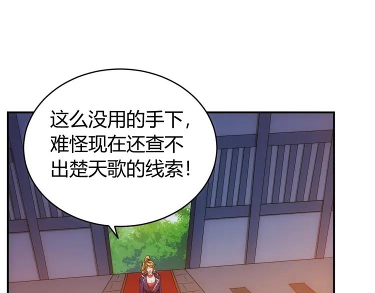 第71话 我有氪金礼包啊！41