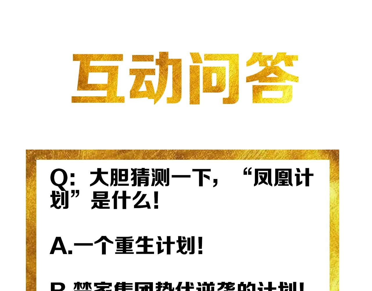 第134话 同一批敌人116
