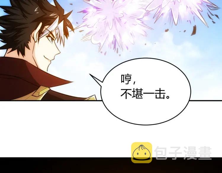 第59话 氪金升级就完了！57