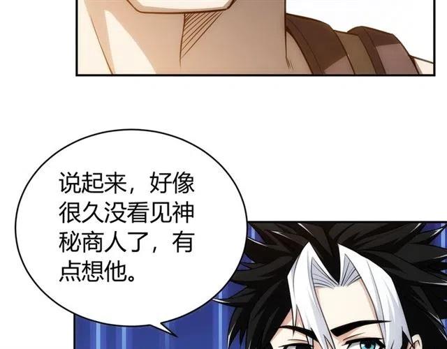 第77话 宋国传来的噩耗47
