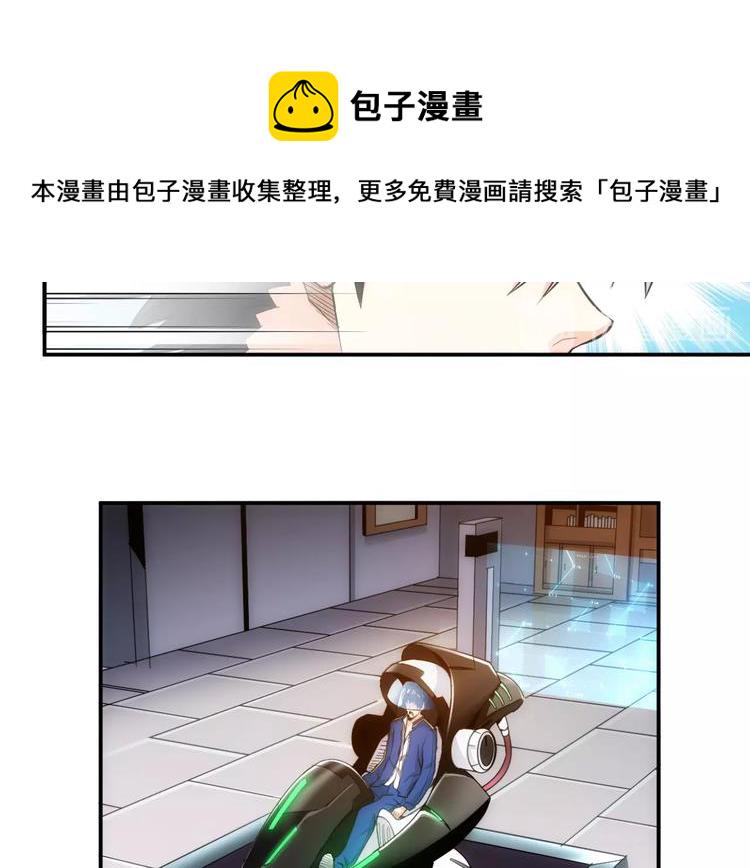 第46话 难道是你？！34