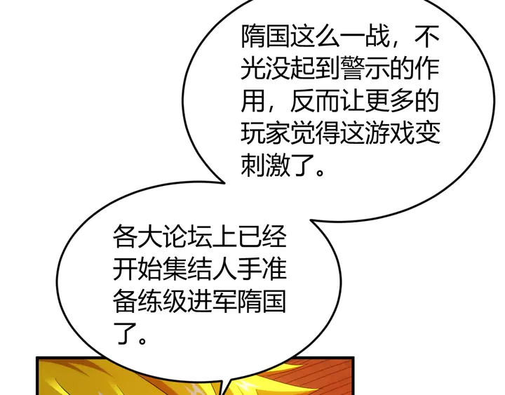 第203话 一夫当关，万夫莫开8