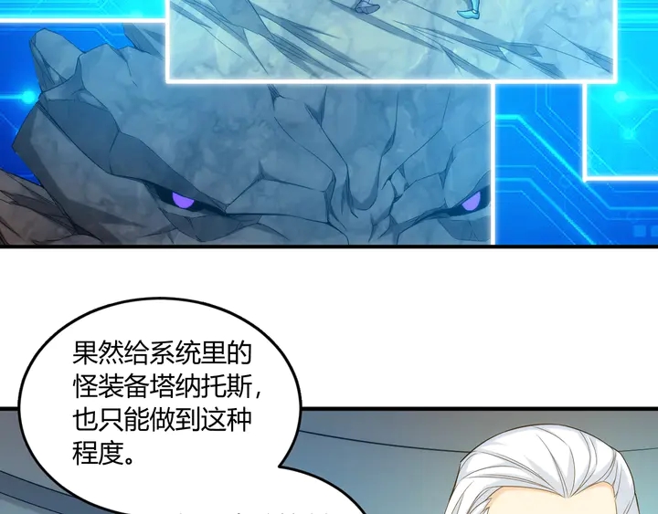 第195话 npc陷阱67