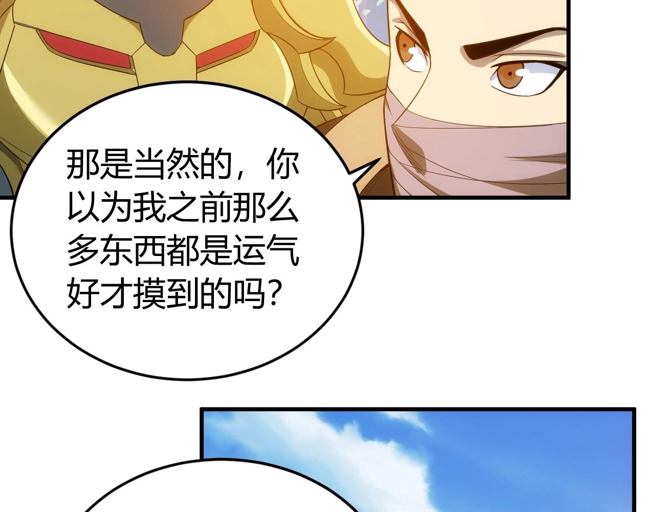 第128话 寻金分山55