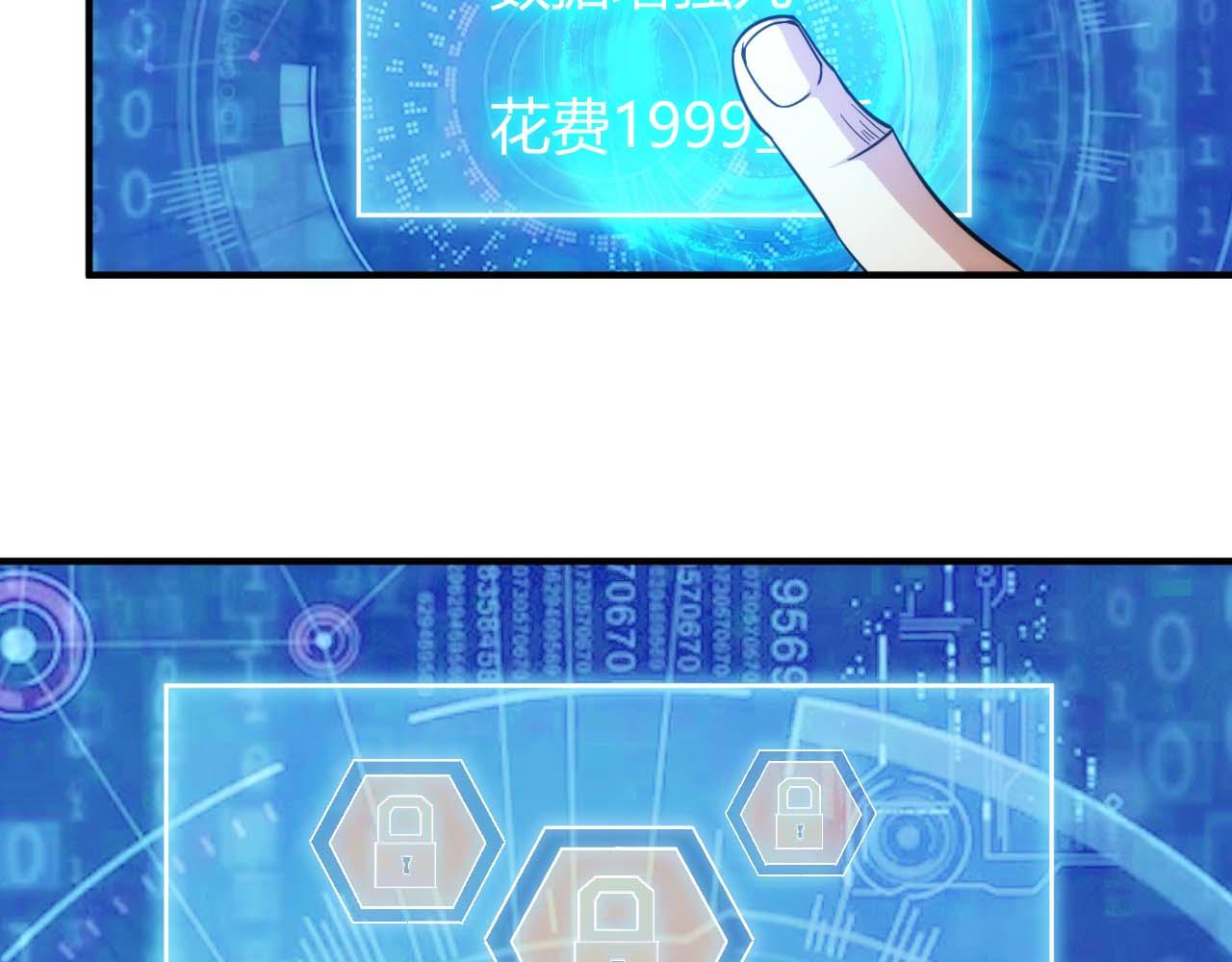 第296话 药师易楚41