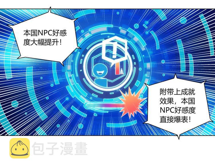 第5话 开始起飞58