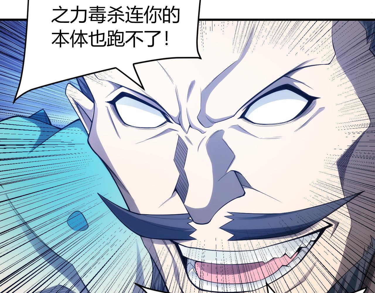 第256话 虫族邪神89