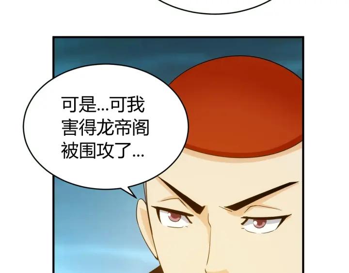 第105话 以前我没得选79