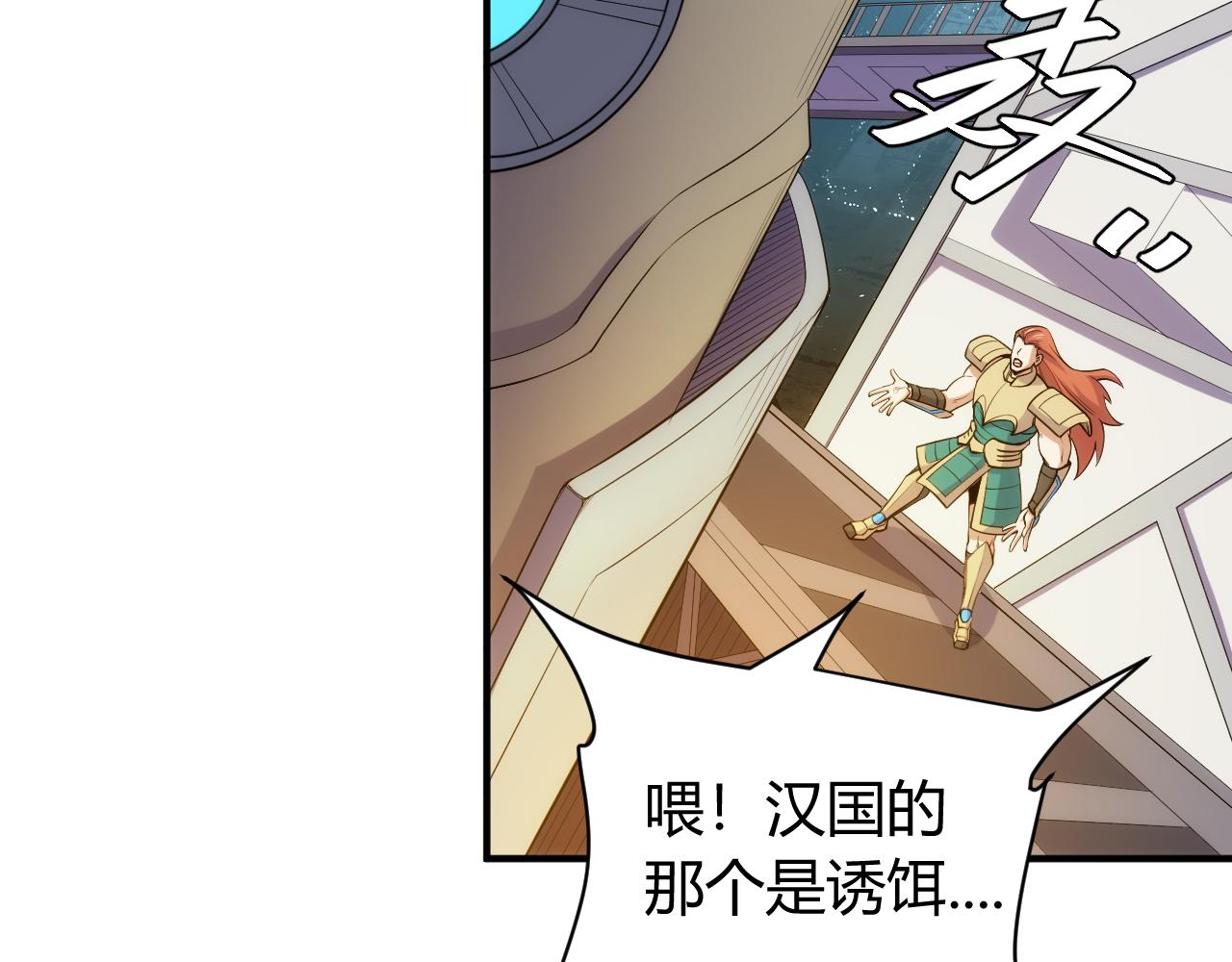 第264话 混沌魔印12