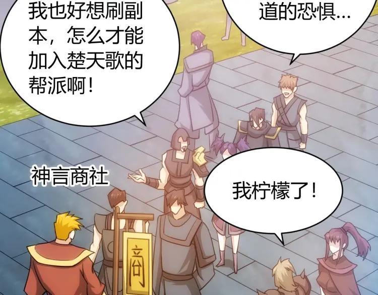 第67话 神谕的祝福！54