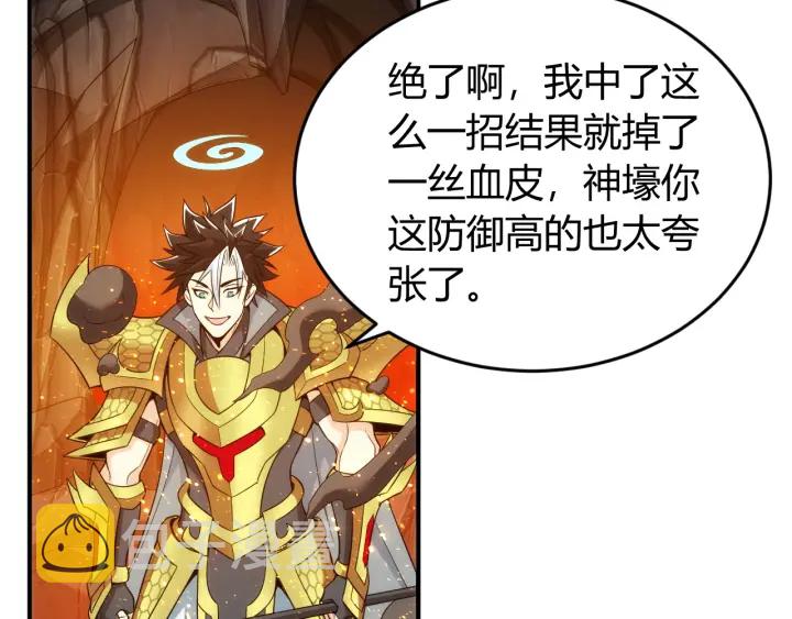 第233话 菜是原罪14