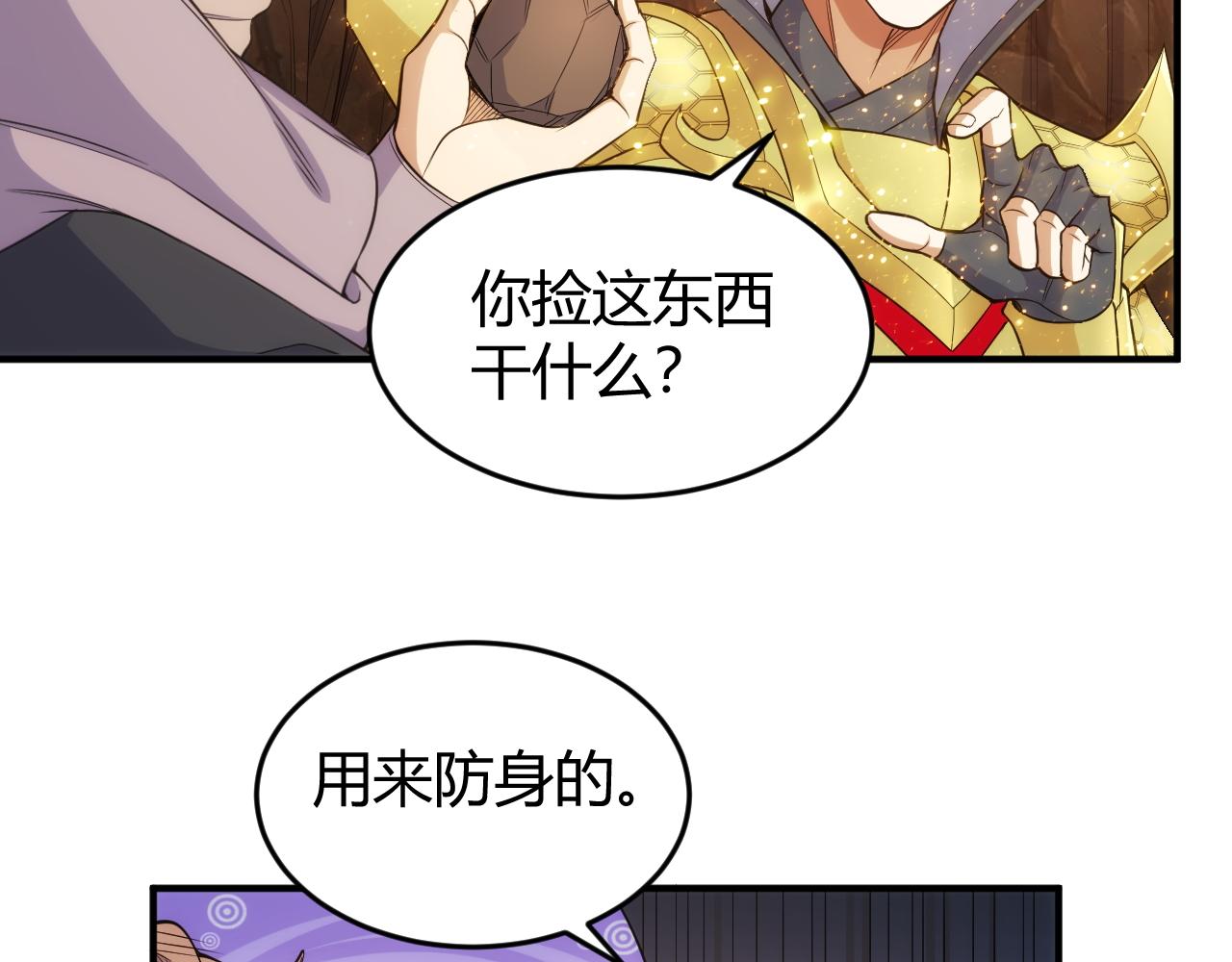 第278话 友谊之鬼50