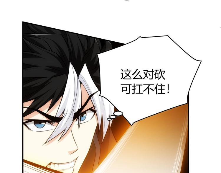 第46话 难道是你？！22