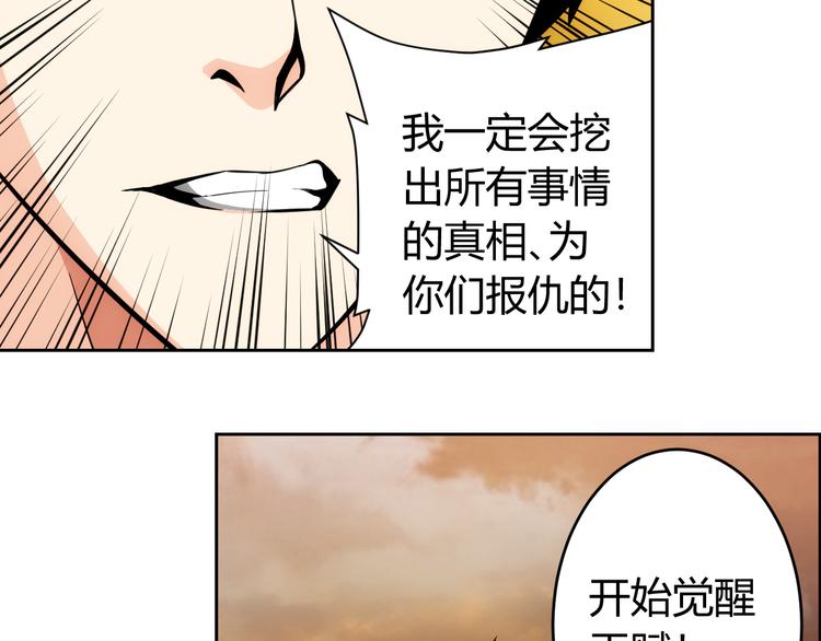 第3话 300亿达成！45