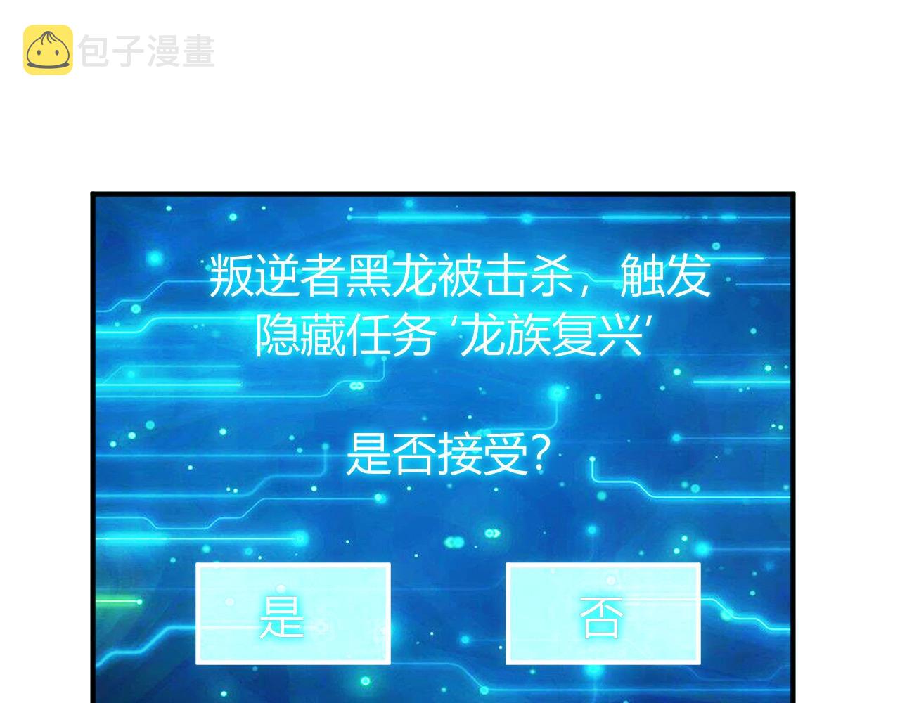 第118话 好好给爷看家！4