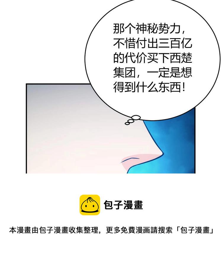第39话 不惜代价！32