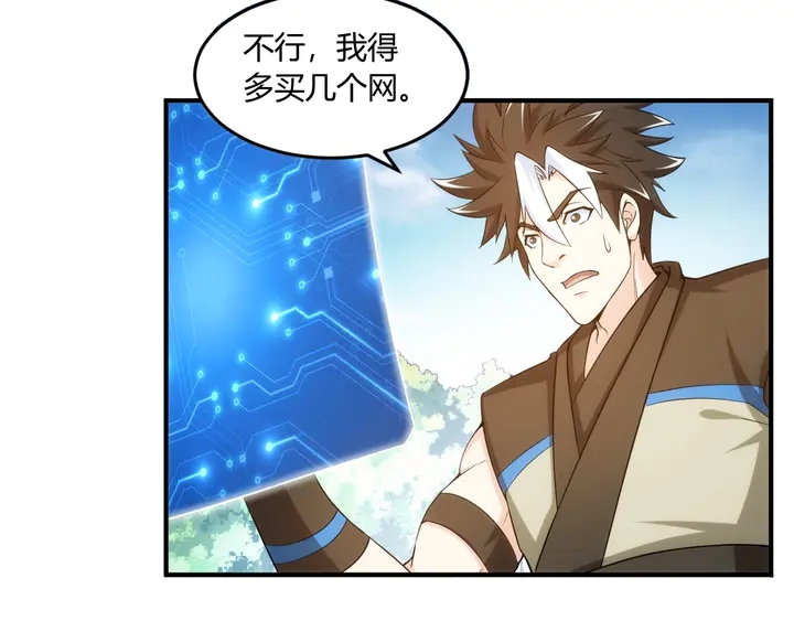 第199话 捕鱼大亨45