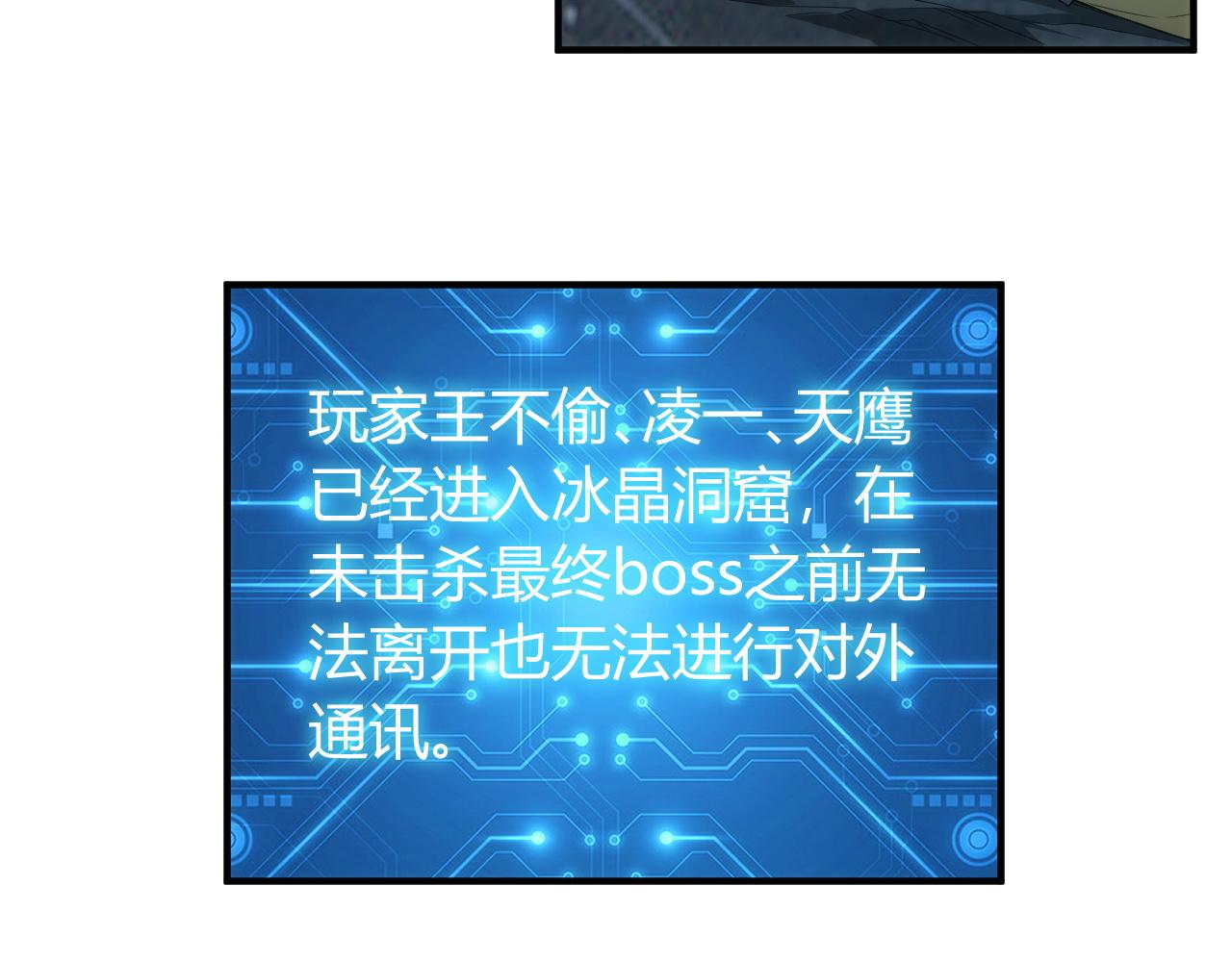 第245话 冰晶洞窟86