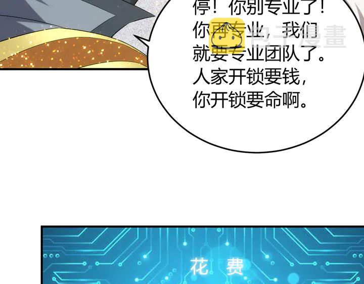 第207话 勇闯锁妖塔46