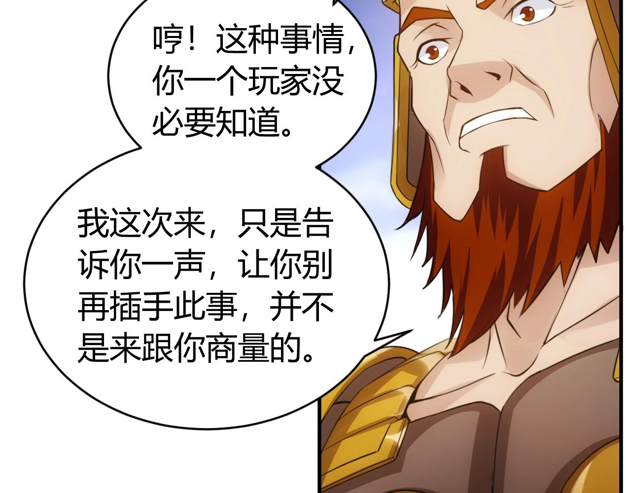 第119话 氪金城主84