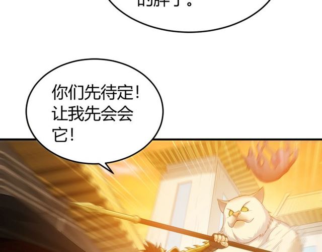 第139话 招财猫！27