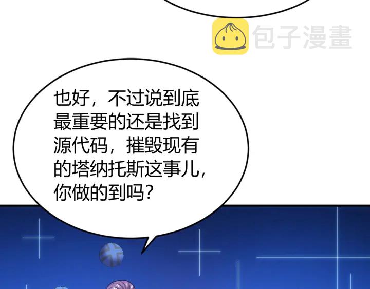 第227话 附魔对抗48