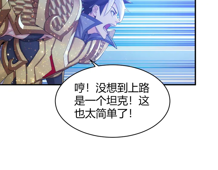 第216话 兄弟开黑吗？44