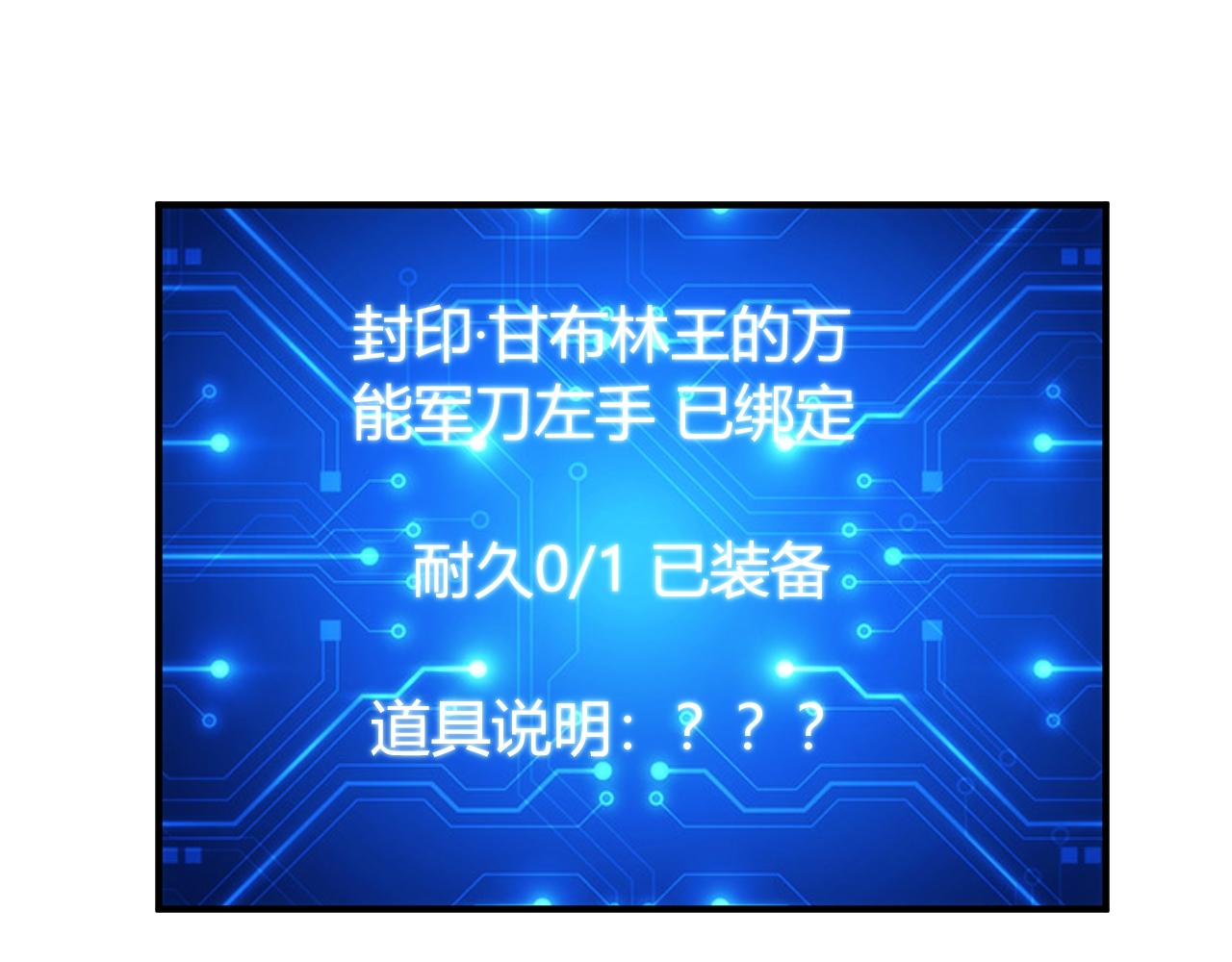 第268话 时代变了！10