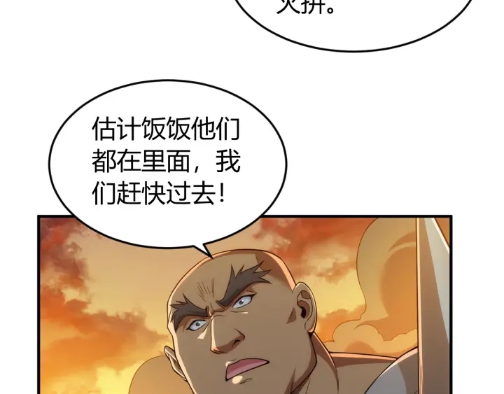 第228话 反目成仇42