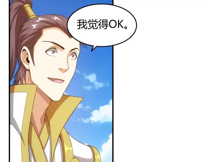 第122话 骑着我心爱的小白熊57