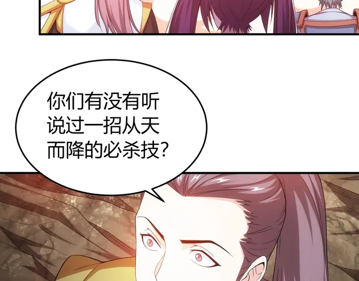 第184话 顿悟！96