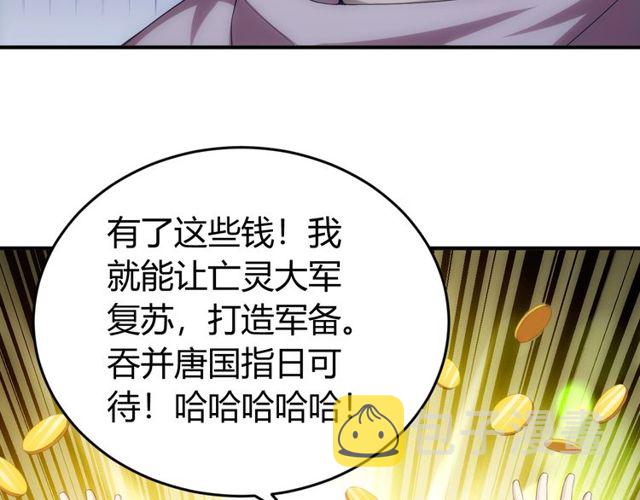 第148话 唐国国师86