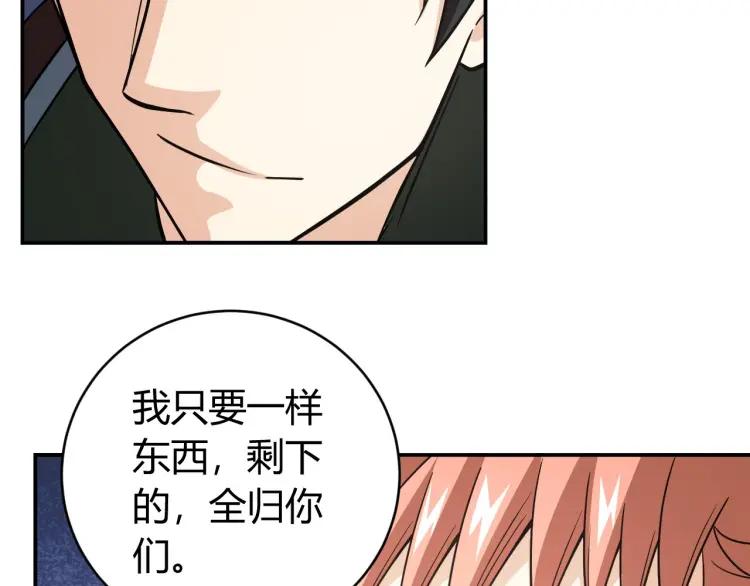 第72话 强强联手41
