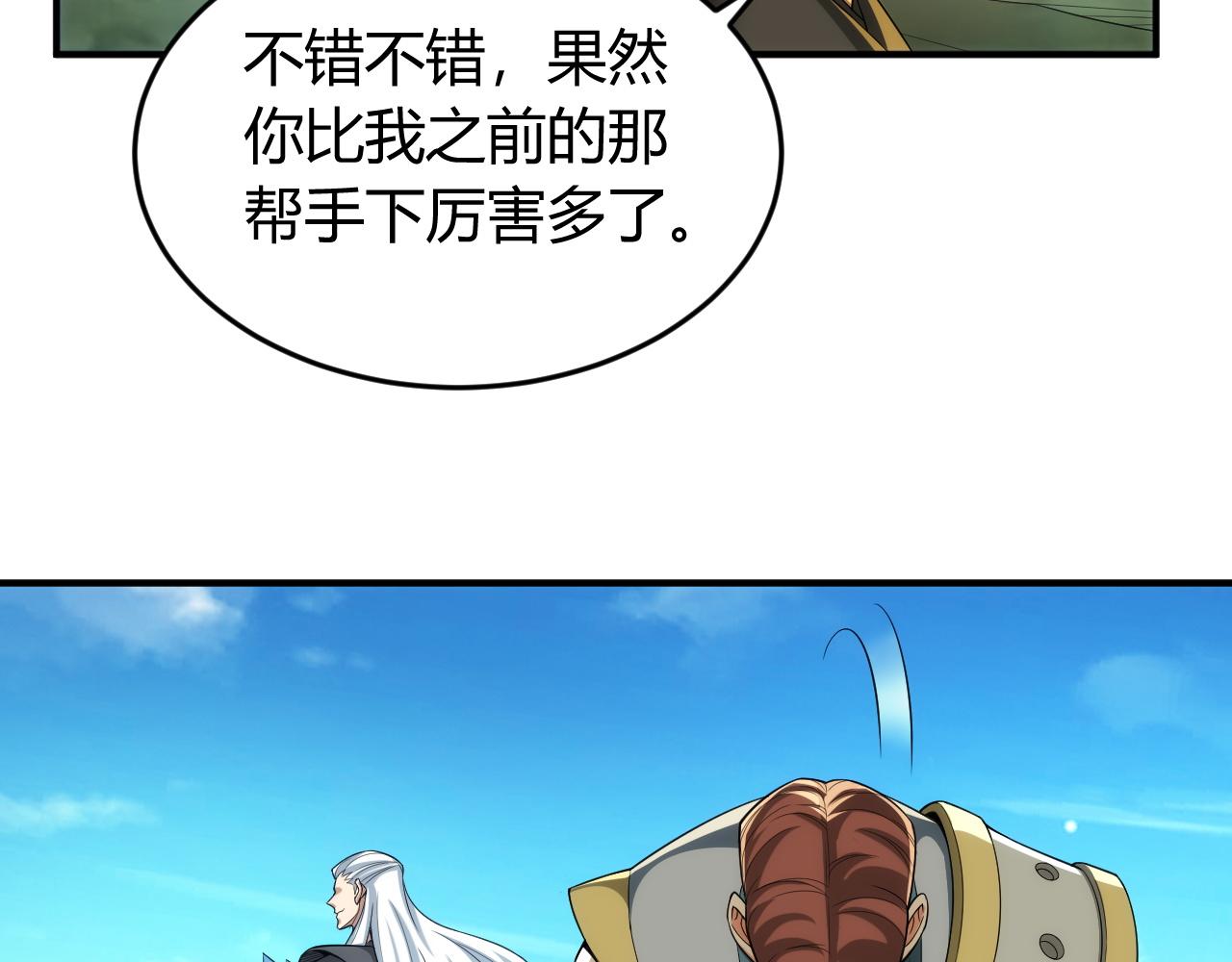 第256话 虫族邪神51