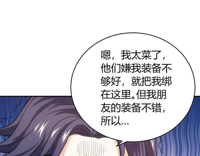 第92话 拜见太古龙帝16