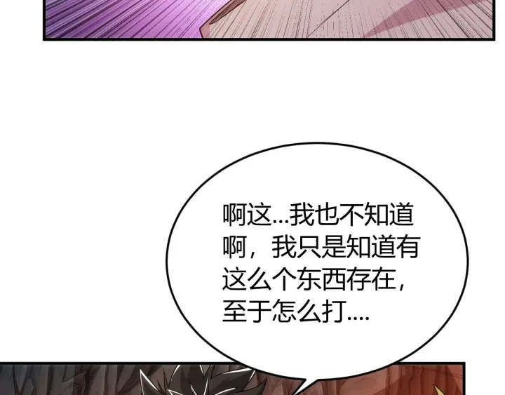 第233话 菜是原罪7