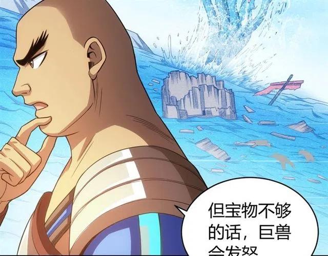 第92话 拜见太古龙帝13