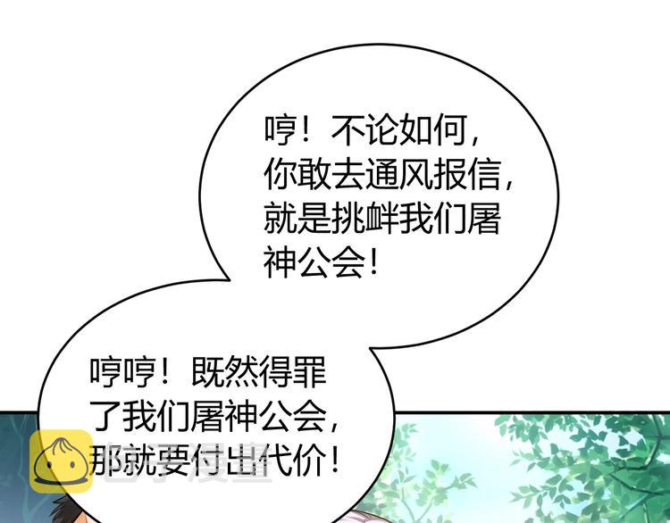 第36话 打狗任务！28