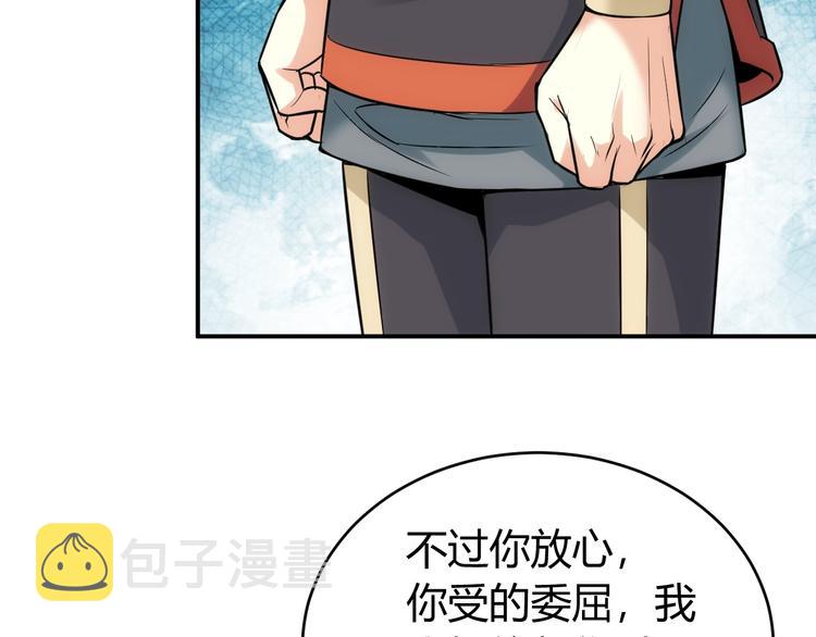 第36话 打狗任务！71