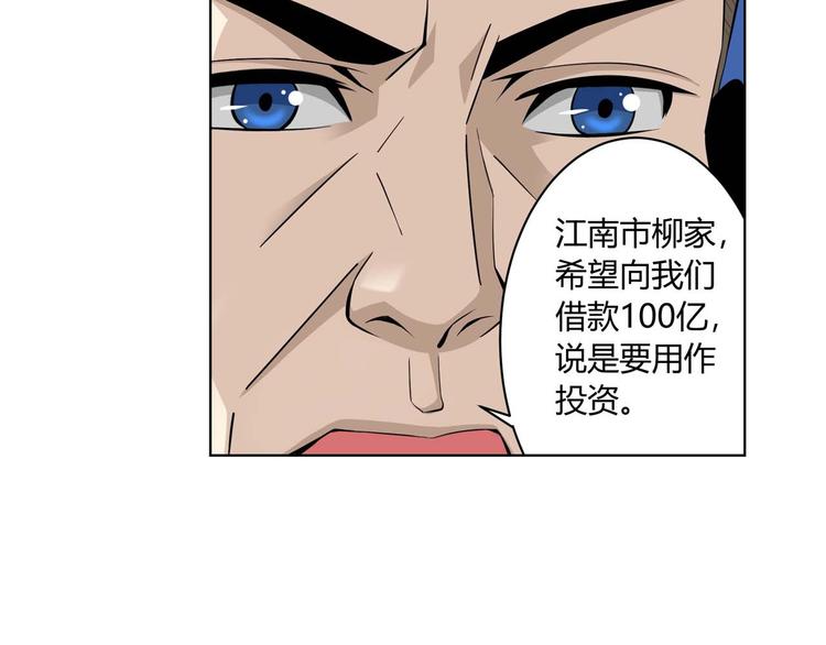 第2话 充值也好累呀！66