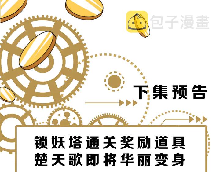 第209话 兄弟齐心，其利断金84