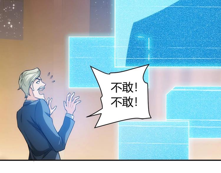 第39话 不惜代价！74