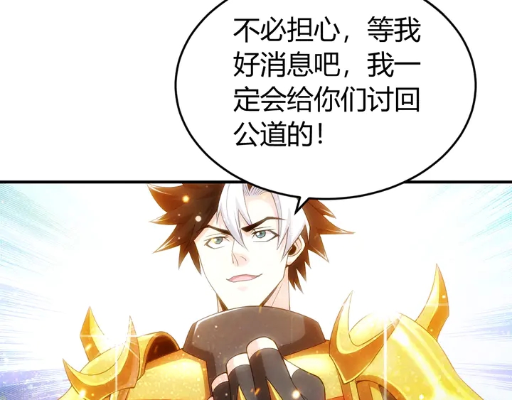 第157话 真假神壕！91