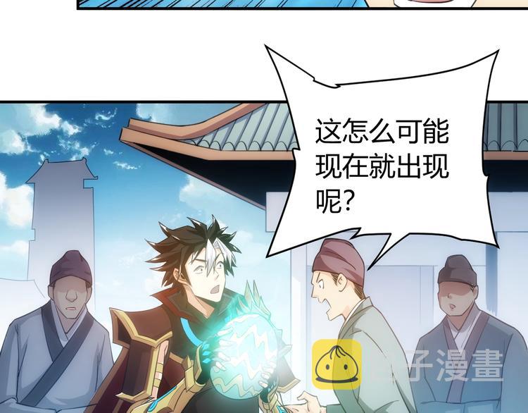 第44话 神兽出世！39