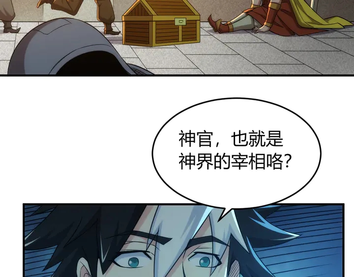 第214话 拜见龙帝陛下44