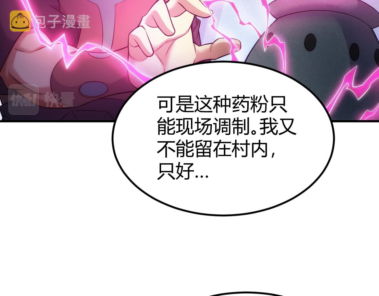 第286话 洞察之眼21