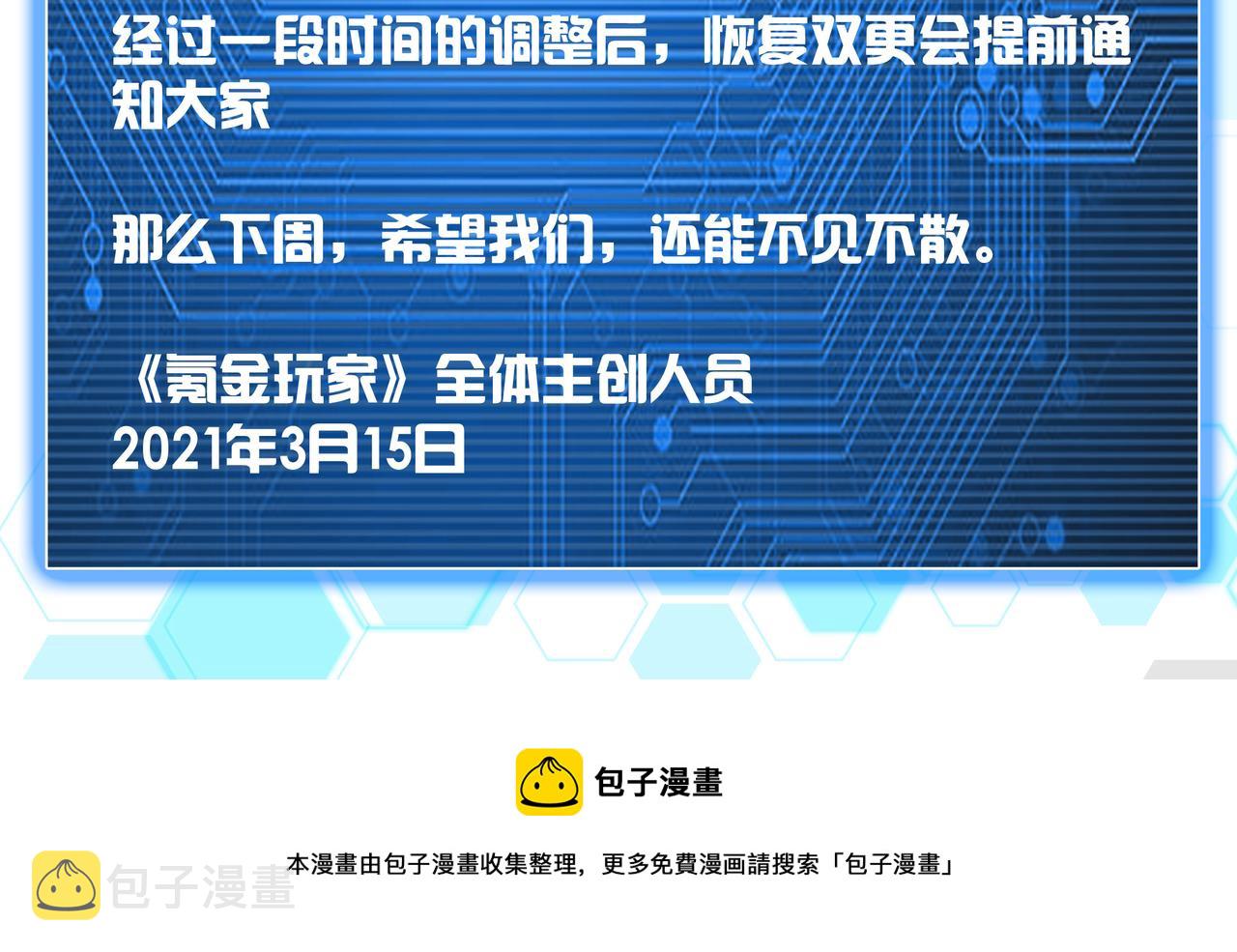 第241话 燎城88