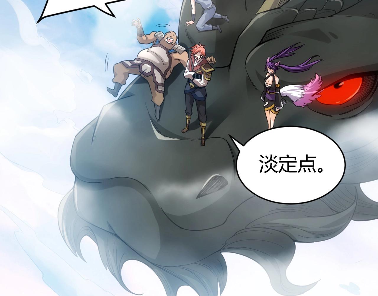 第93话 楚家研究所？29