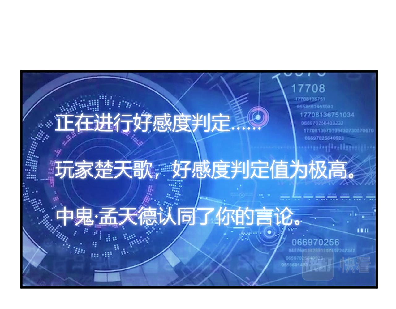 第278话 友谊之鬼16